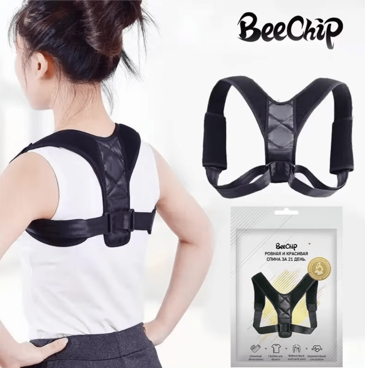 Posture Correction Belt by BeeChip - Diagonal Arrow